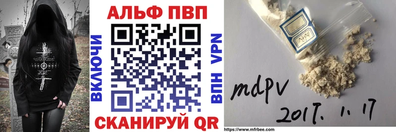 Альфа ПВП крисы CK  Купить где  Теберда 