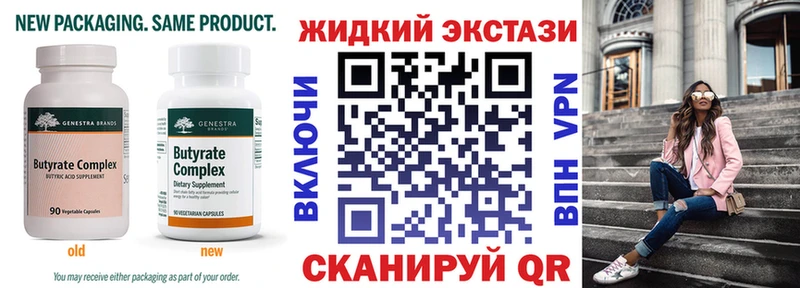 Купить  Теберда  Бутират бутандиол 