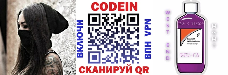 Кодеин напиток Lean (лин) Купить Теберда