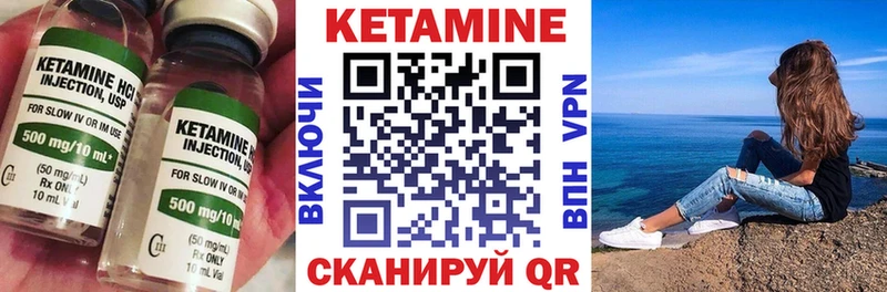 Купить где  Теберда  Кетамин VHQ 