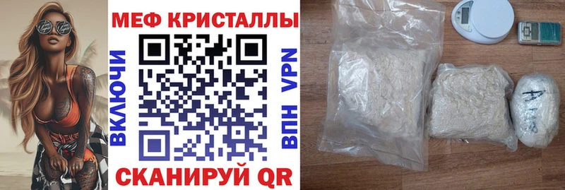 Мефедрон кристаллы  Купить  Теберда 