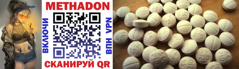 Купить где  Теберда  МЕТАДОН methadone 